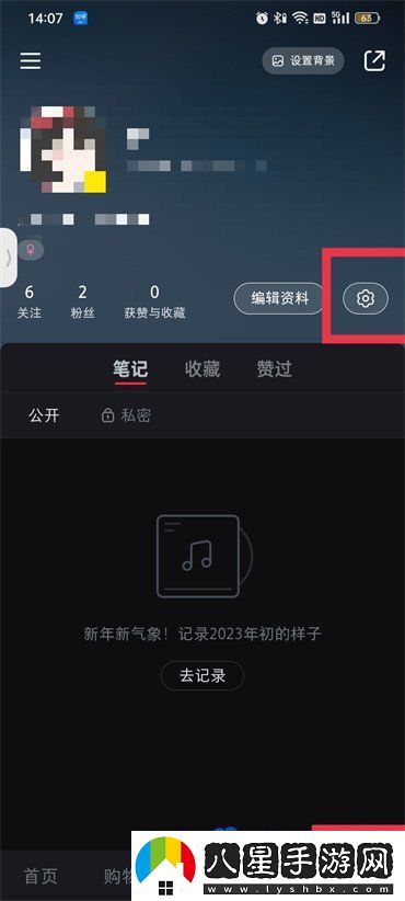 小紅書怎么清空新增關(guān)注記錄-清空新增關(guān)注記錄方法