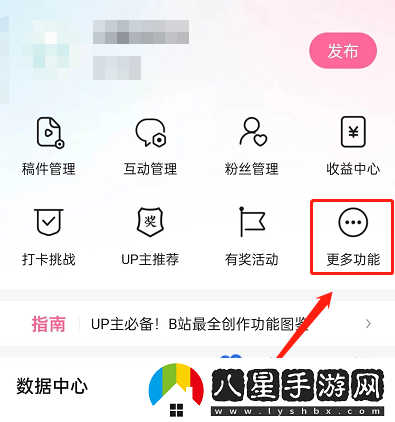 嗶哩嗶哩怎么修改水印位置-修改水印位置教程