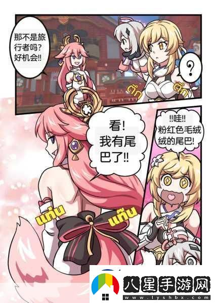 八重神子的美味大饅頭