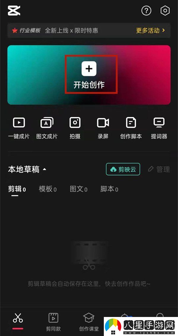 剪映滾動(dòng)字幕怎么減速-滾動(dòng)字幕設(shè)置減速教程
