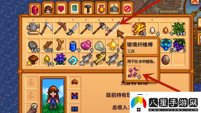 星露谷物語魚餌怎么用