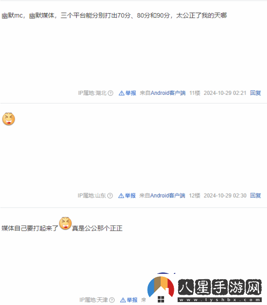 龍騰4M站不同平臺(tái)評分差異大引熱議