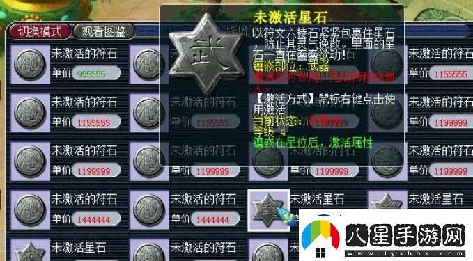 夢(mèng)幻西游符石能拆嗎