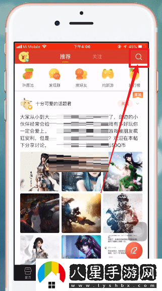 掌上道聚城怎么關(guān)注好友-關(guān)注好友方法