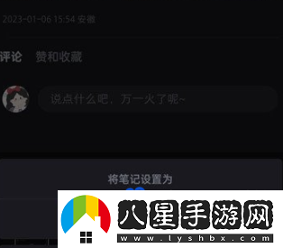 小紅書怎么隱藏筆記-隱藏筆記方法