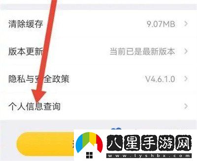 掌上道聚城怎么查看消費(fèi)-消費(fèi)記錄查看方法