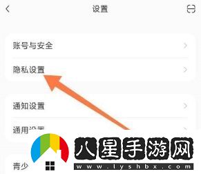 小紅書我的收藏公開方法