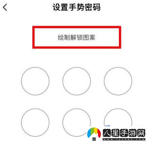 同程旅行怎么設(shè)置手勢密碼-手勢密碼設(shè)置方法