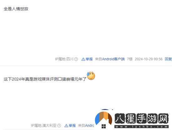 龍騰4M站不同平臺(tái)評分差異大引熱議