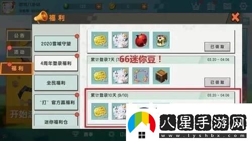 迷你世界怎么獲得迷你豆