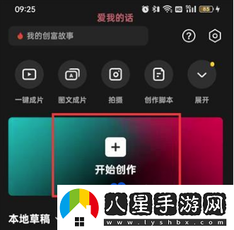剪映鏡像怎么開(kāi)啟-鏡像開(kāi)啟方法