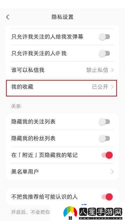 小紅書(shū)合集怎么隱藏-合集隱藏方法