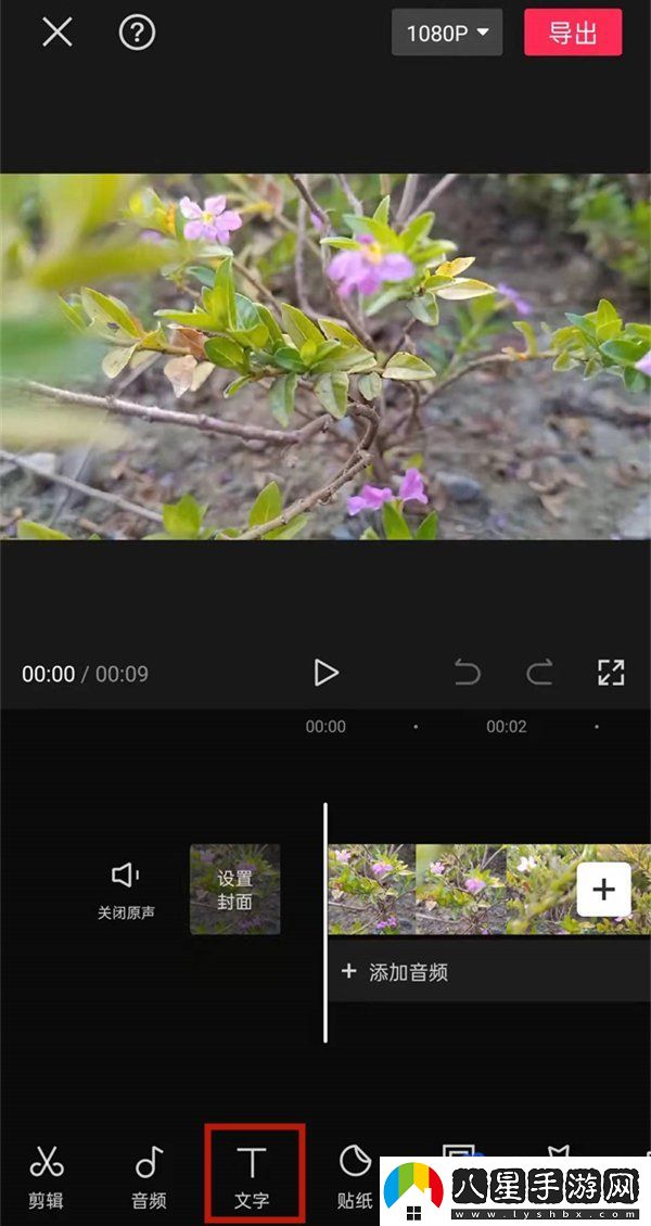 剪映滾動(dòng)字幕怎么減速-滾動(dòng)字幕設(shè)置減速教程