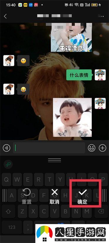 微信鍵盤怎么恢復(fù)原狀-還原重置方法
