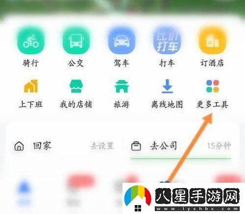 高德地圖怎么查看交通號-交通號查看方法