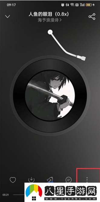 網(wǎng)易云音樂(lè)怎么一起聽(tīng)-一起聽(tīng)方法介紹