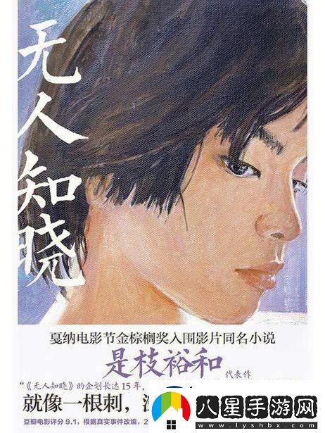 “無人知曉”免費無彈窗驚艷現(xiàn)世！