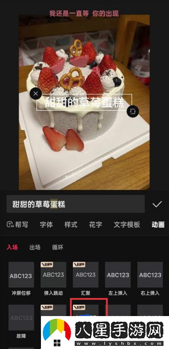 剪映滾動(dòng)字幕怎么做-滾動(dòng)字幕制作方法