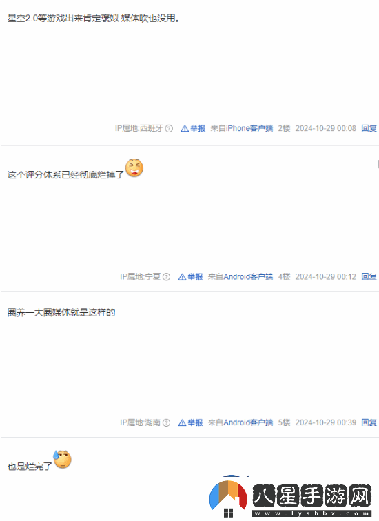 龍騰4M站不同平臺(tái)評分差異大引熱議