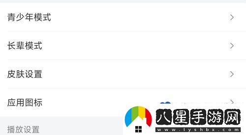 芒果TV長輩模式怎么開啟-長輩模式開啟方法