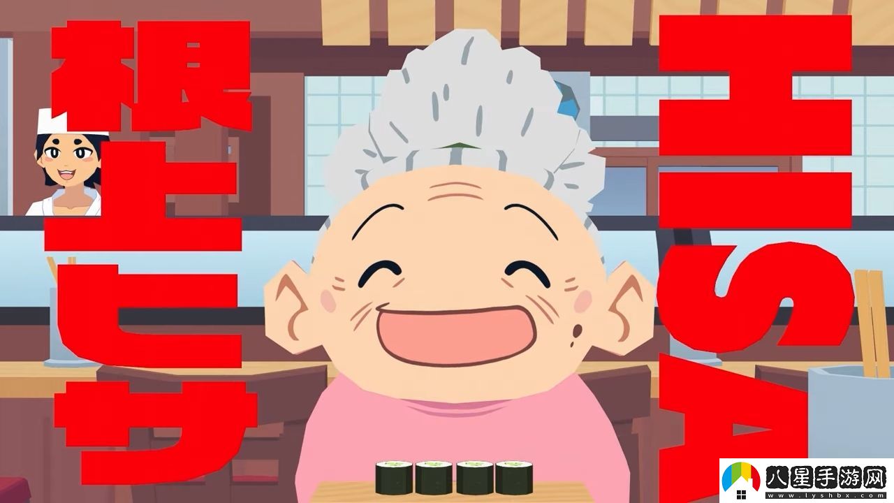 治愈系游戲壽司奔奔體驗日式海邊小鎮(zhèn)生活
