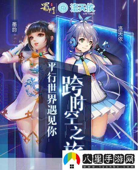 蜀門手游首屆全民仙侶慶典浪漫之旅甜蜜落幕