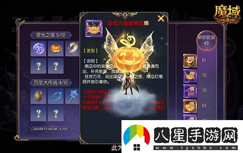 萬圣靈光夜！魔域口袋版萬圣限定紀(jì)念外觀免費贏~