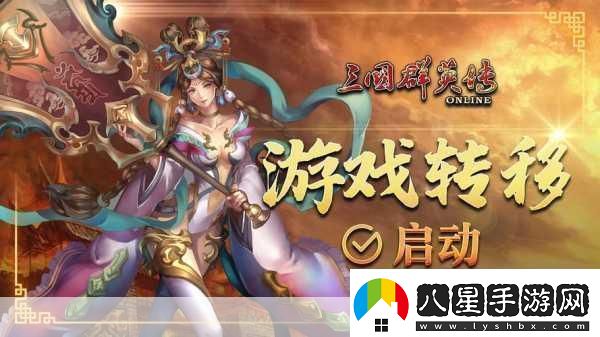 三國群英傳M亞服新服白虎預(yù)約火熱啟動(dòng)