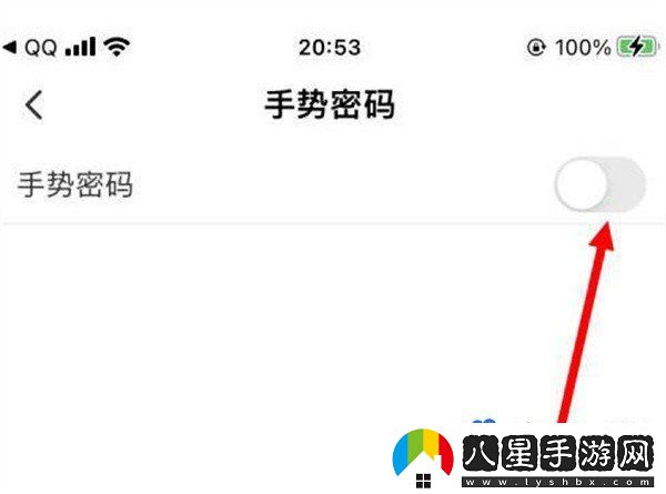 同程旅行怎么設(shè)置手勢密碼-手勢密碼設(shè)置方法