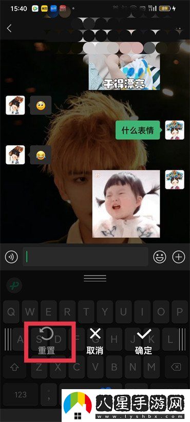 微信鍵盤怎么恢復(fù)原狀-還原重置方法
