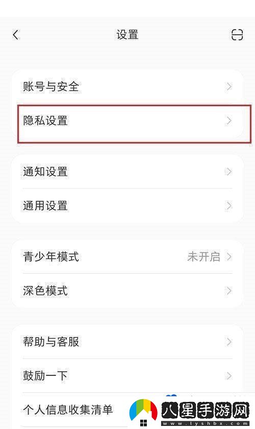小紅書(shū)合集怎么隱藏-合集隱藏方法