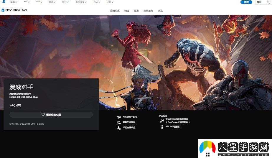 漫威爭鋒游戲Steam價(jià)格介紹