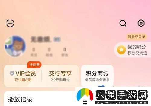 芒果TV長輩模式怎么開啟-長輩模式開啟方法