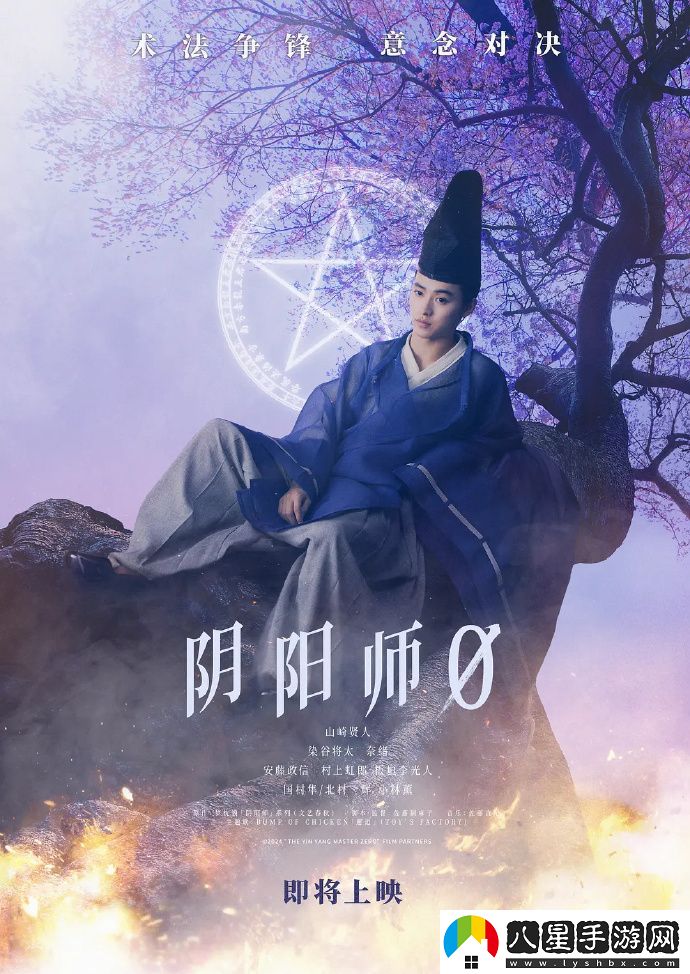 真人前傳電影陰陽師0確認(rèn)引進(jìn)內(nèi)地