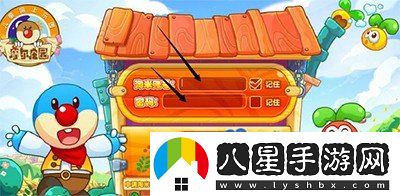 摩爾莊園怎么改名字-改名方法介紹