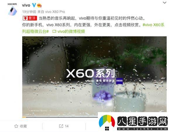 vivoX60系列新品發(fā)布會即將舉行內(nèi)在更強外在更美
