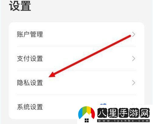 同程旅行個性化廣告推薦怎么關(guān)閉-個性化廣告關(guān)閉方法