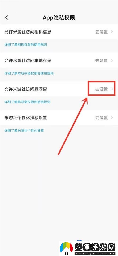 米游社懸浮窗怎么開啟-懸浮窗開啟方法