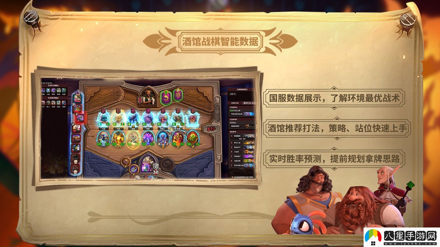 爐石傳說(shuō)盒子全面升級(jí)，助力對(duì)局全新體驗(yàn)