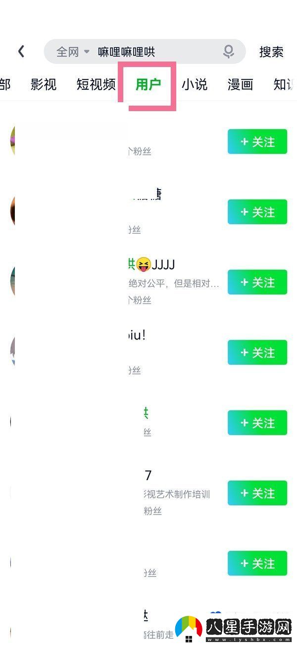 愛奇藝怎么關(guān)注用戶-關(guān)注用戶方法