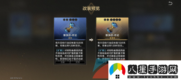 崩壞星穹鐵道2.6超越認知成就怎么解鎖