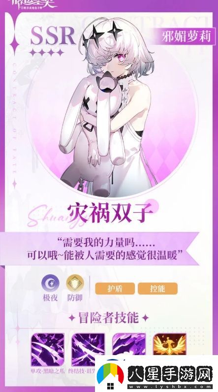 命運圣契災(zāi)禍雙子技能詳細(xì)解析