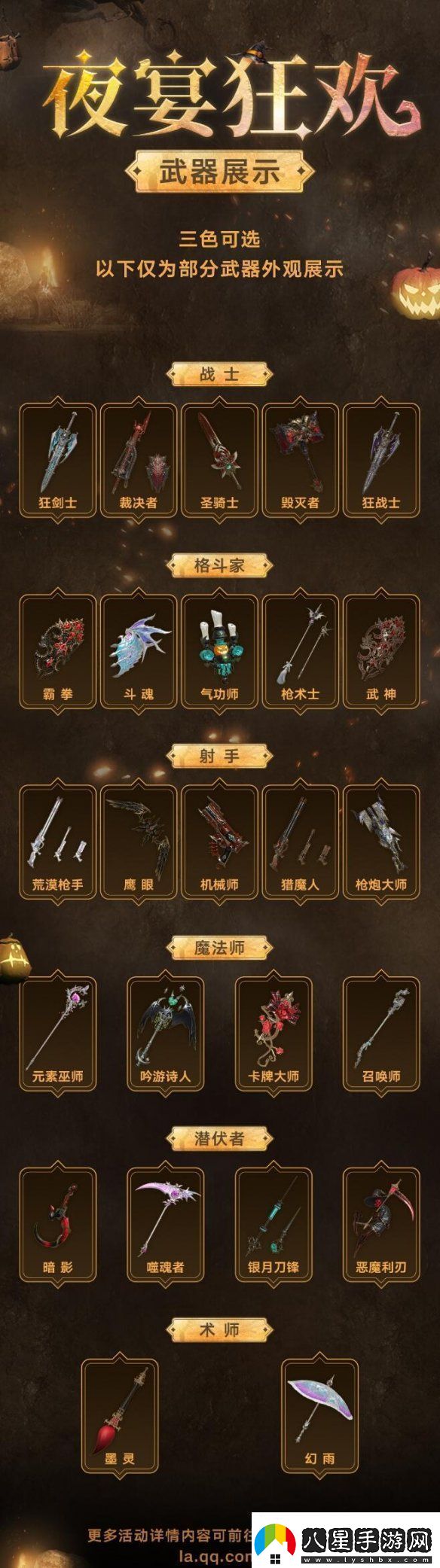 命運(yùn)方舟夜宴狂歡外觀展示