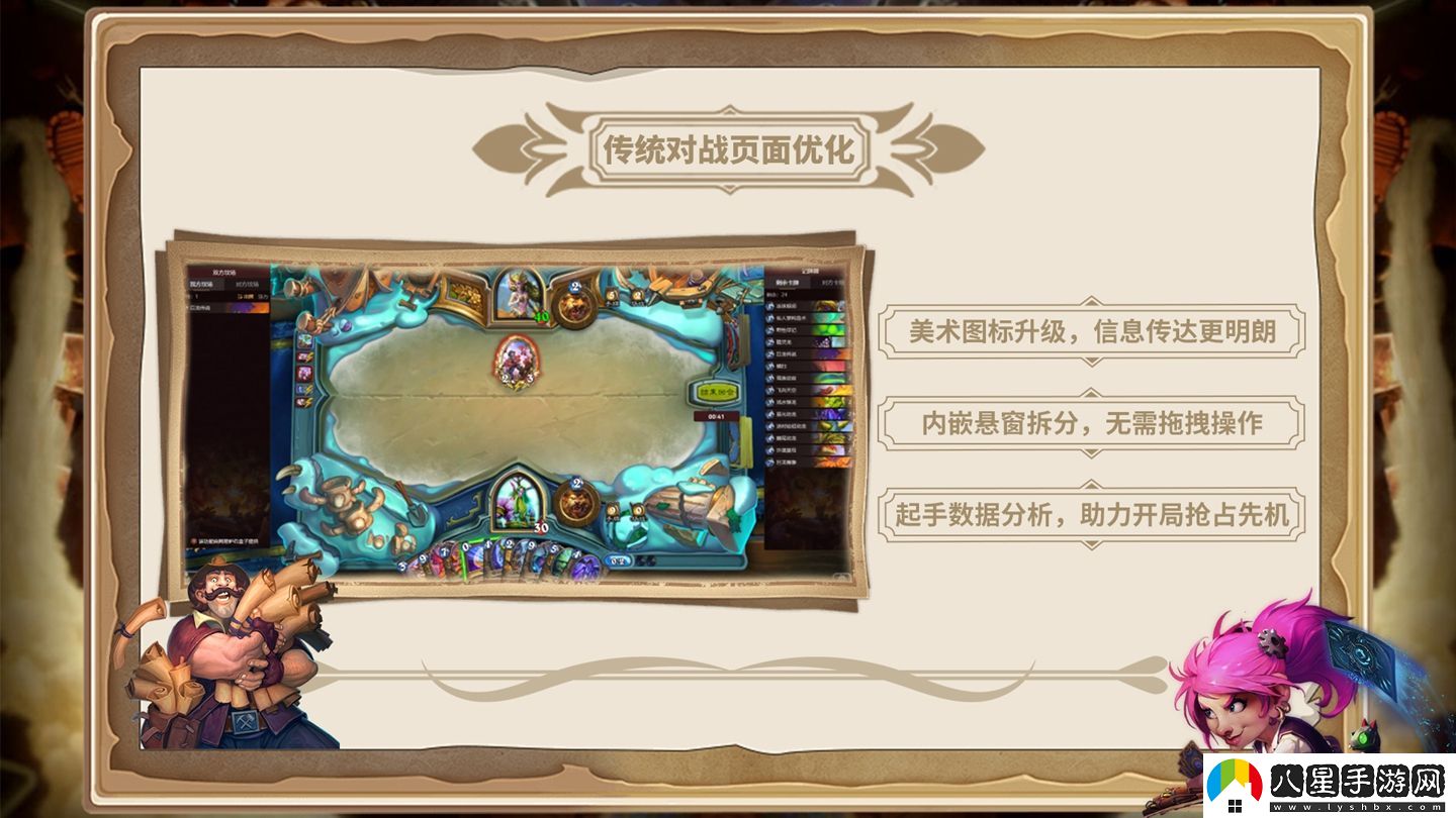 爐石傳說(shuō)盒子全面升級(jí)，助力對(duì)局全新體驗(yàn)