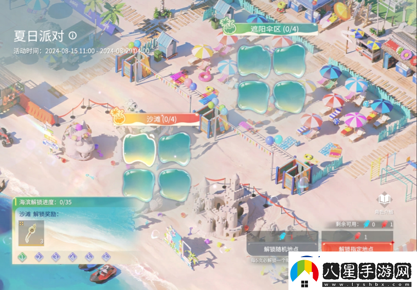 永劫無間夏日派對具體玩法解析