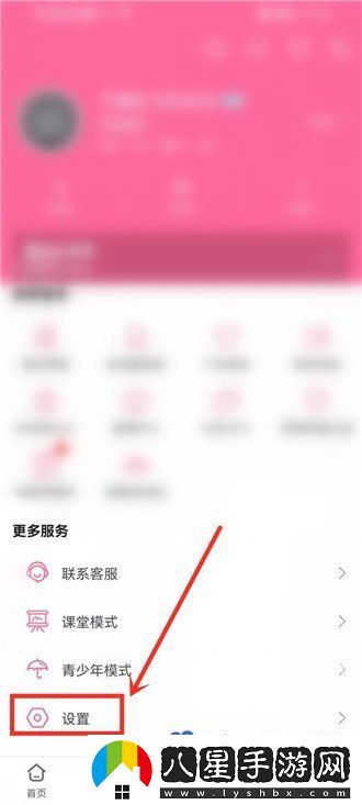 嗶哩嗶哩音量均衡怎么開啟-音量均衡開啟方法