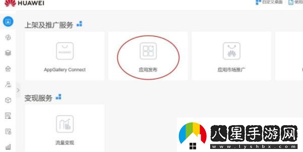 app怎么上架華為應(yīng)用市場(chǎng)