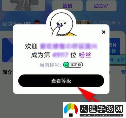 愛(ài)奇藝怎么加入明星泡泡圈-明星泡泡圈加入方法