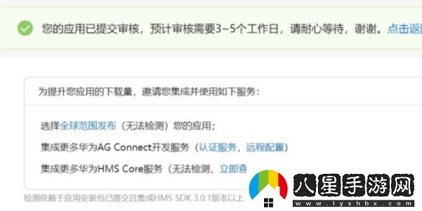 app怎么上架華為應(yīng)用市場(chǎng)