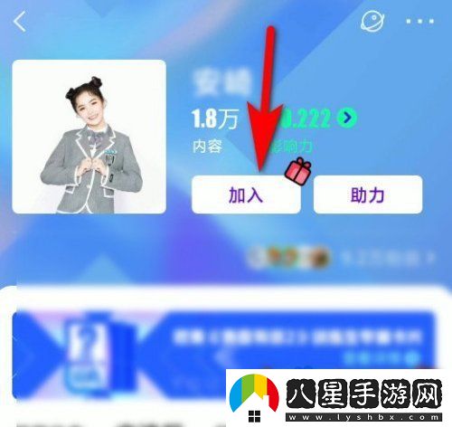 愛(ài)奇藝明星泡泡圈加入方法
